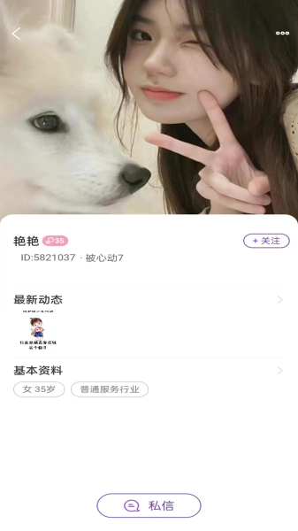秘觅app  v1.1.5图3