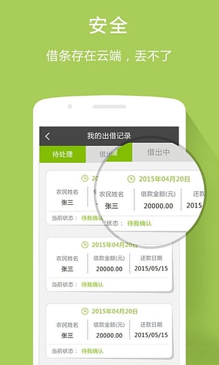 e趣钱袋app  v1.1图3