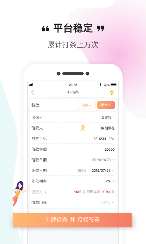 补个条吧  v1.2.5图1