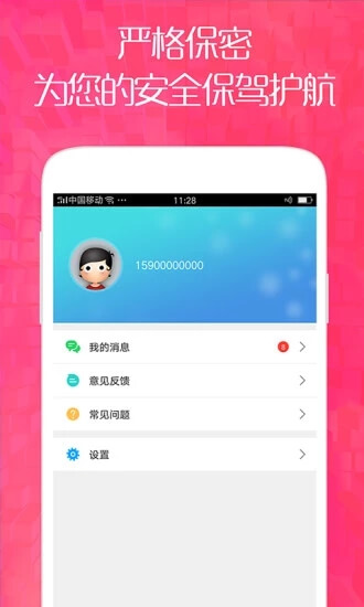 八达口袋免费版