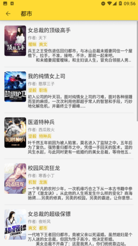 贝壳追书app下载官网