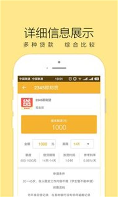 不息周转  v1.0图1