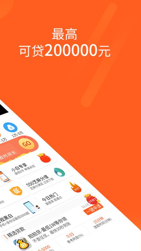 爱转贷款  v1.0图2