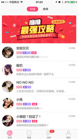 咻咻社交  v1.0.0图1