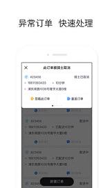 达达众包