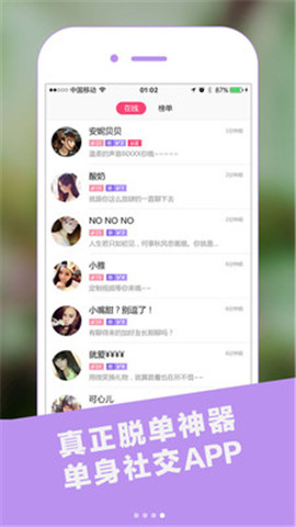 咻咻社交  v1.0.0图3