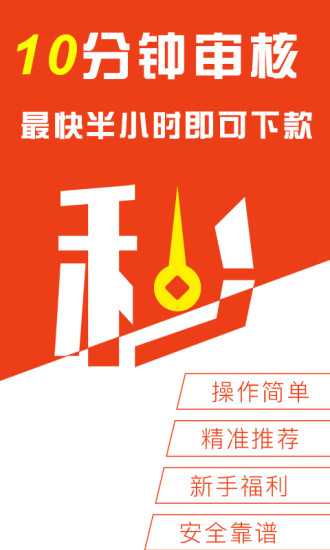 不用还贷款  v1.0图3