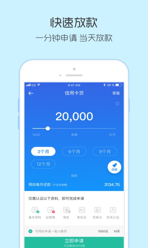 白莲花贷款app