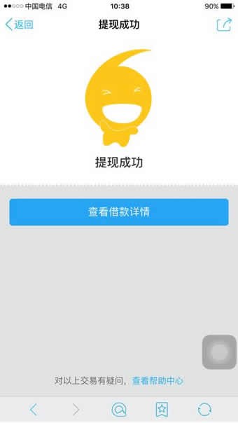 安逸花app借款  v3.4.14图3