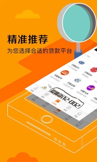 白领闪电贷安卓版  v1.0图2