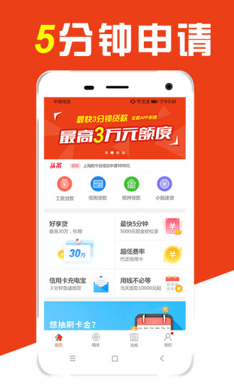 不用还贷款  v1.0图2