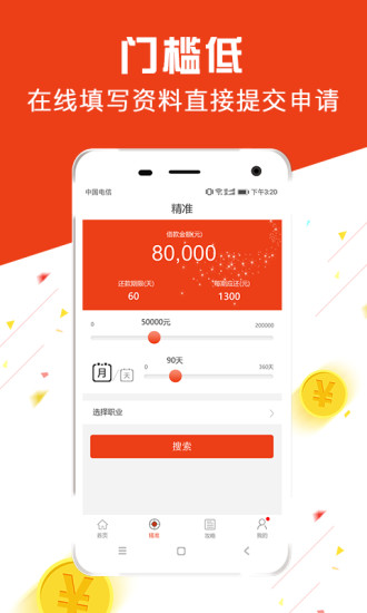 不用还贷款
