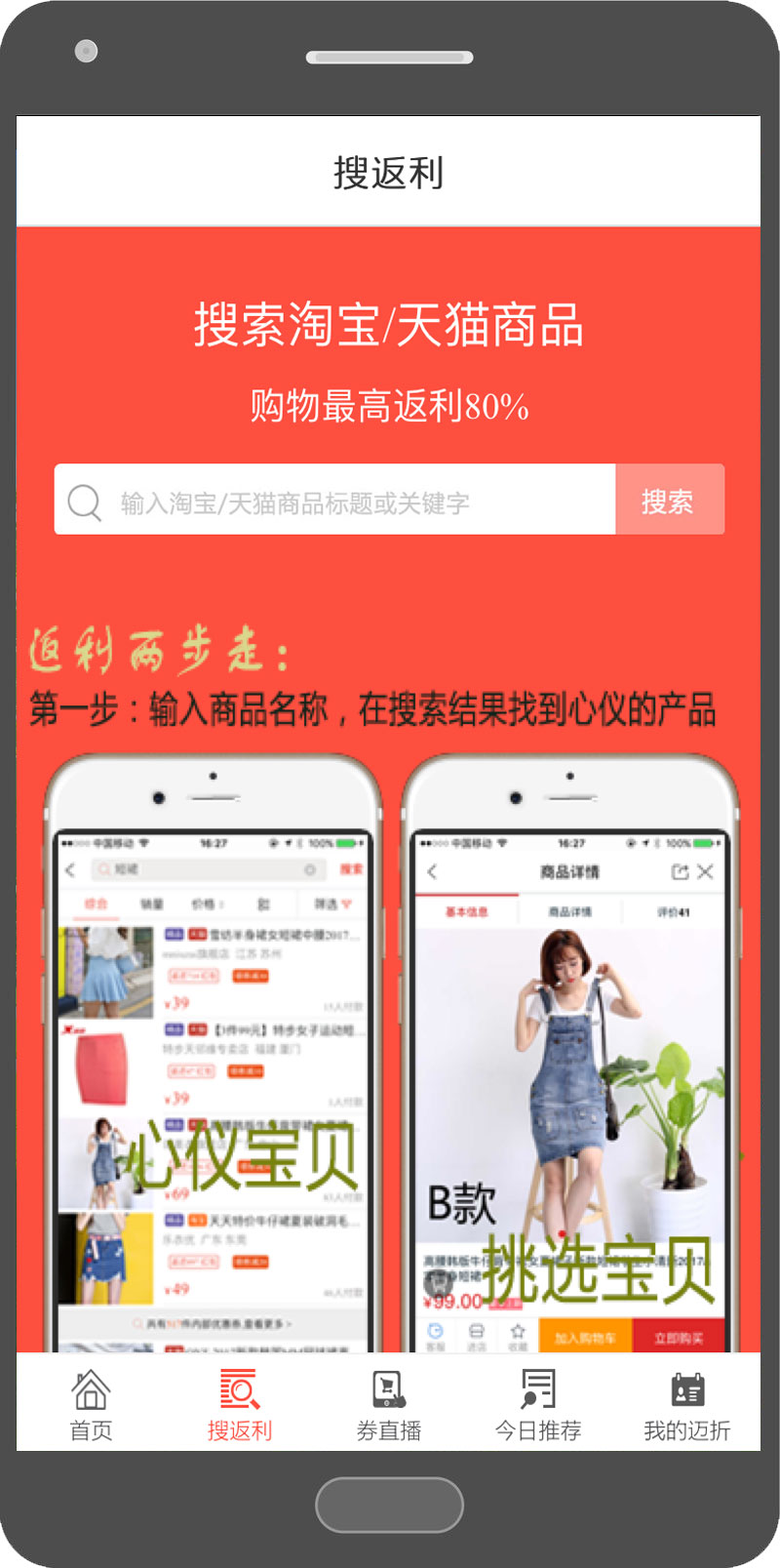 迈折  v2.11.0图3