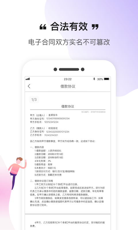 补个条吧