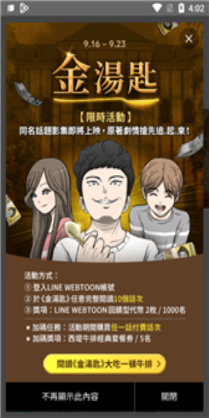 webtoon官方正版下载苹果