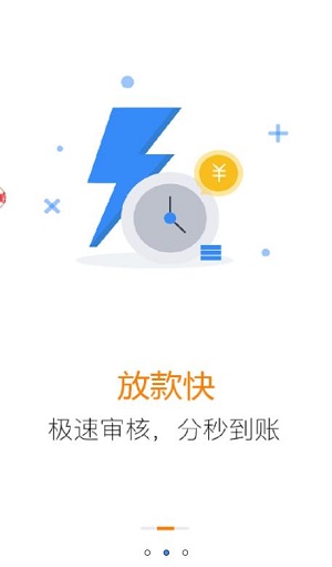 白菜借款app