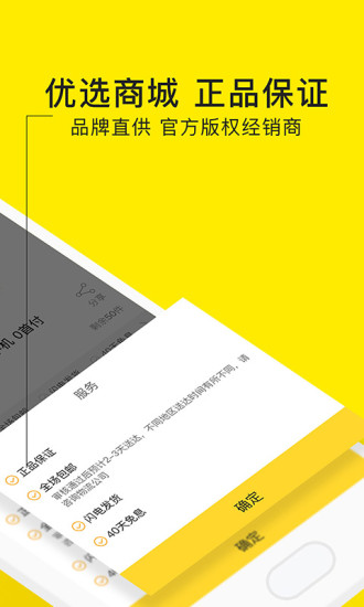 爱又米  v4.5.9图2