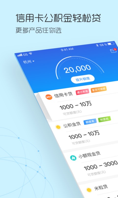 白莲花贷款app  v1.0图1