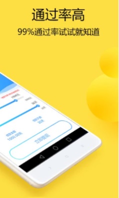安心贷借款最新版  v1.0图3