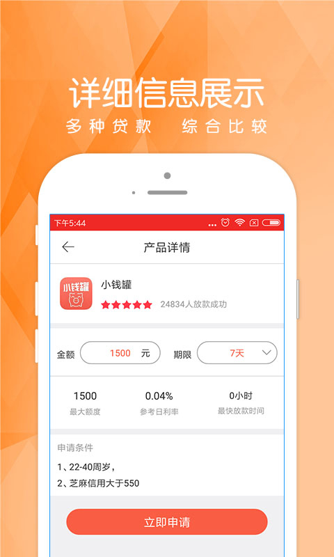 爱乐贷款  v2.0图2