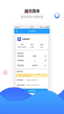 360数科小微贷手机版  v1.0图1