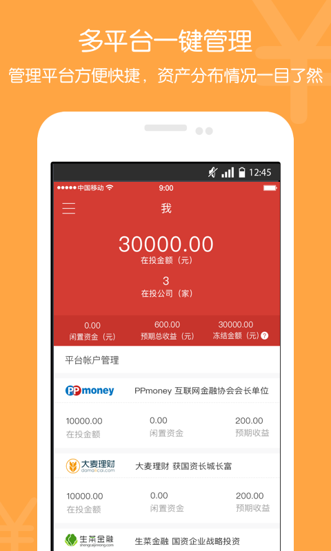 爱有钱app下载官方正版