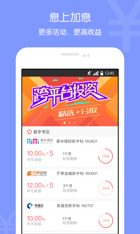 爱有钱app下载官方正版  v1.0图1