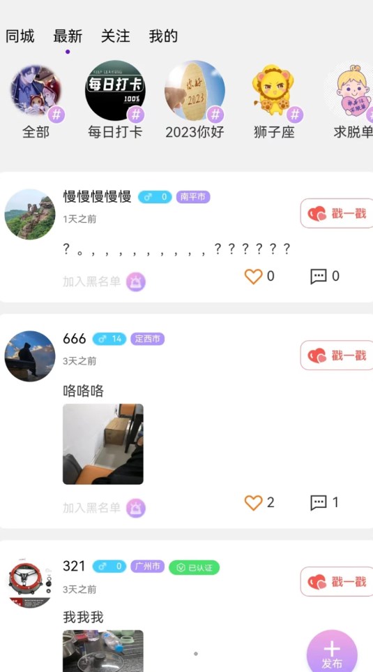 糖果漂流瓶手机版