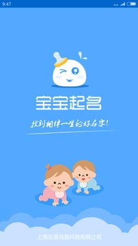 免费宝宝起名  v1.7.1图1