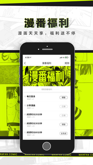 屌丝漫画最新版  v1.1.12图1