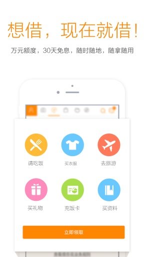 爱学贷借款安卓版  v4.4.4图1
