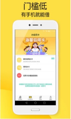 安心贷借款免费版