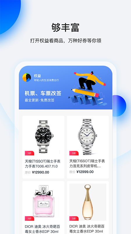 畅享花安卓版  v1.0图2