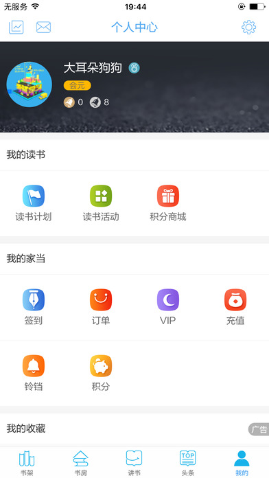 全民阅读神器