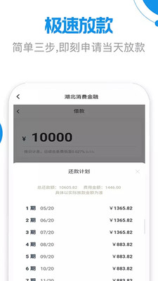 薄荷好贷app