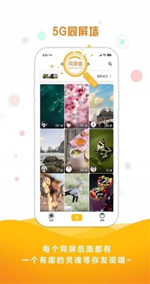 同娱下载最新版下载  v1.7.5图3