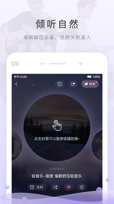 猫耳fm手机版  v5.4.9图1