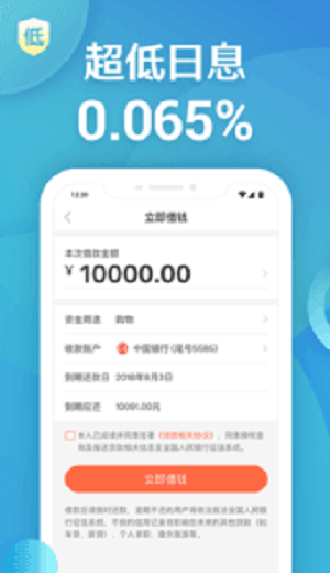 超级蜡笔贷款  v1.0.0图4