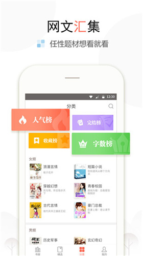 奇文小说app  v1.3.2图1