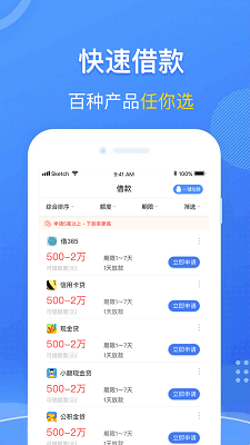 薄荷好贷手机版  v1.0图1