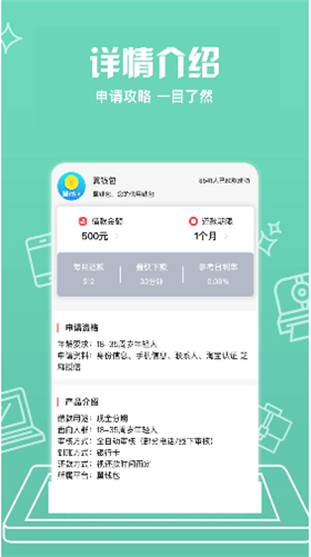 钞市贷款  v1.0图2