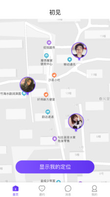 初见交友平台