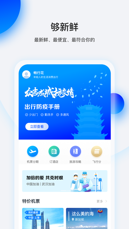 畅享花安卓版