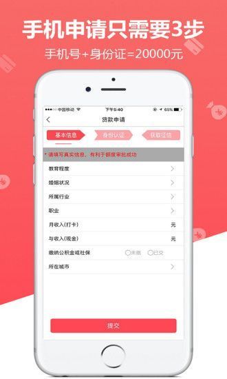 草莓分期app  v1.0.1图2