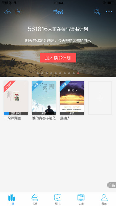 全民阅读神器  v2.6.0图2