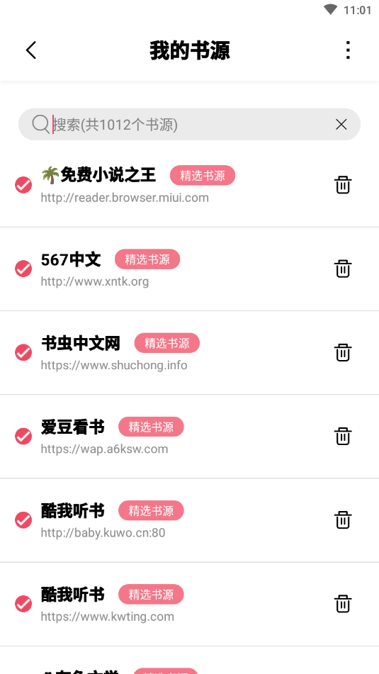 树莓阅读书源导出