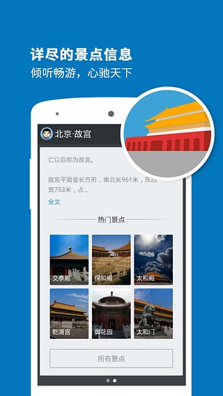 故宫导游  v3.8.8图3