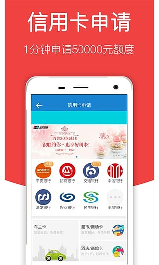 创管借贷2024  v1.0图1