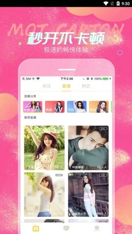 美心直播免费版  v1.0图1