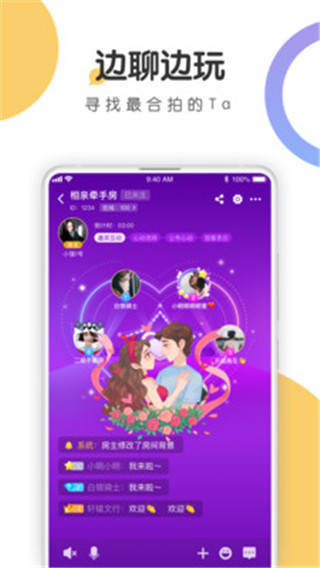 语探免费版